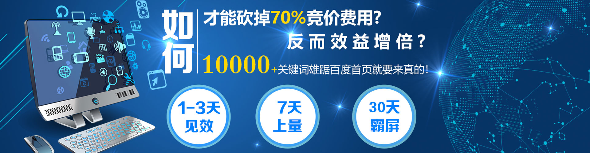 富宁sem服务